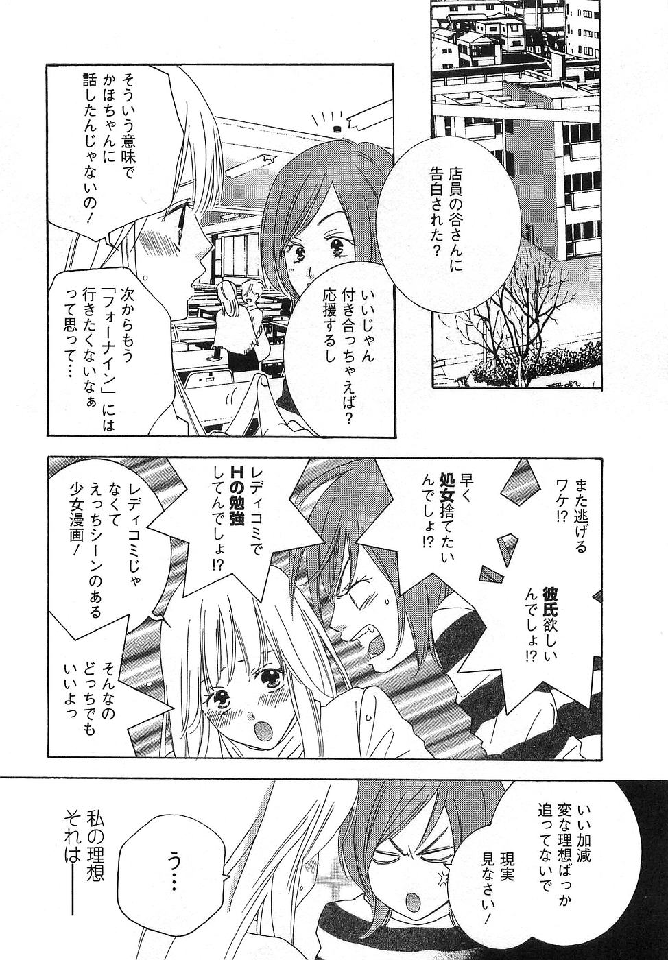 Gangster page 11 full