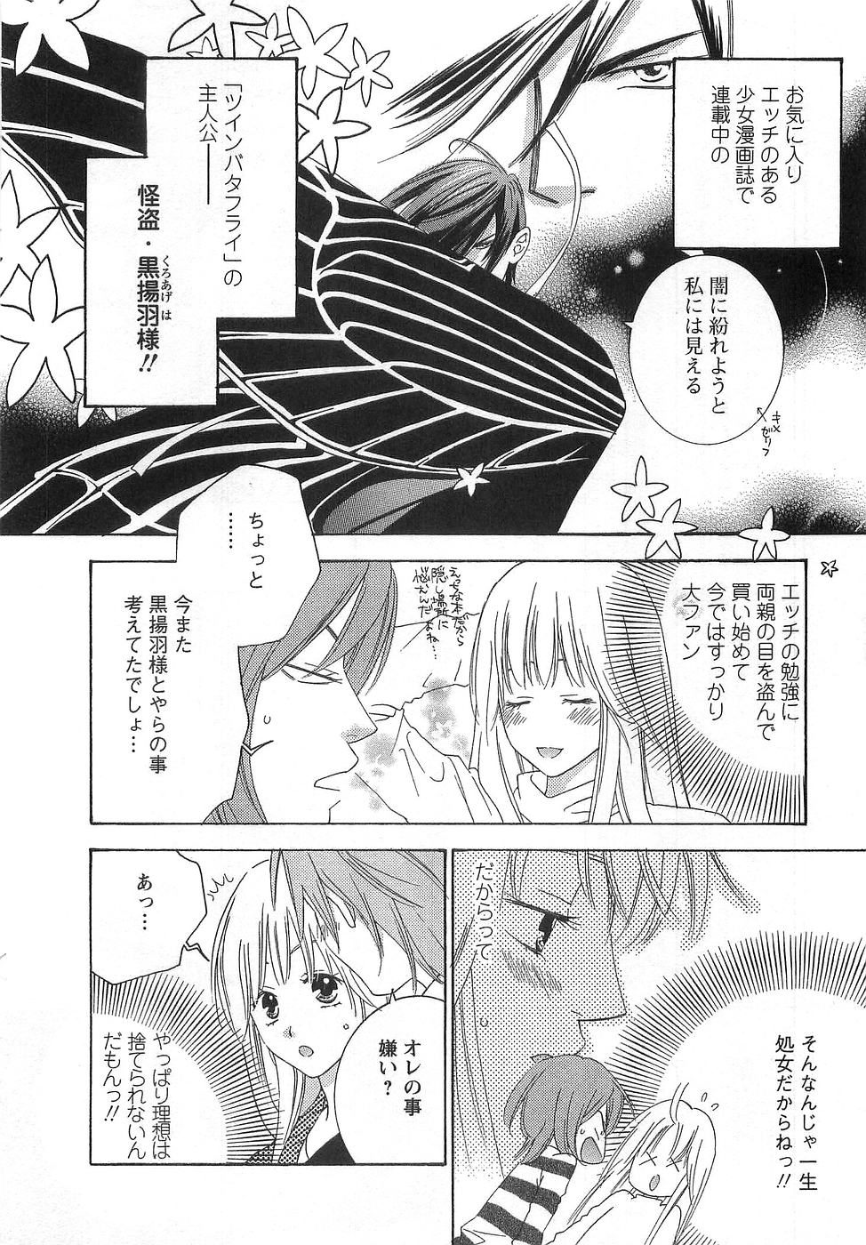 Gangster page 12 full
