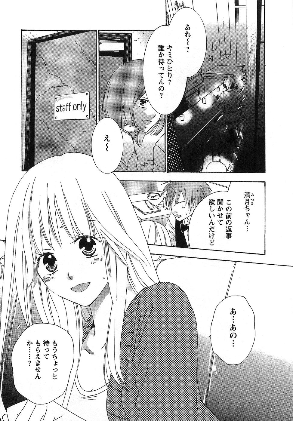 Gangster page 9 full