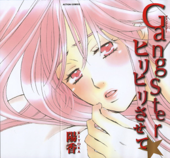 [Kiyoka] Gangster cover