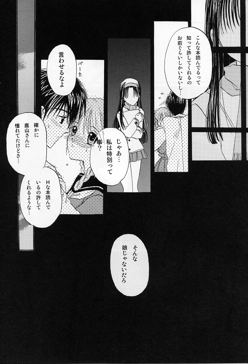in white -another side stories- page 10 full