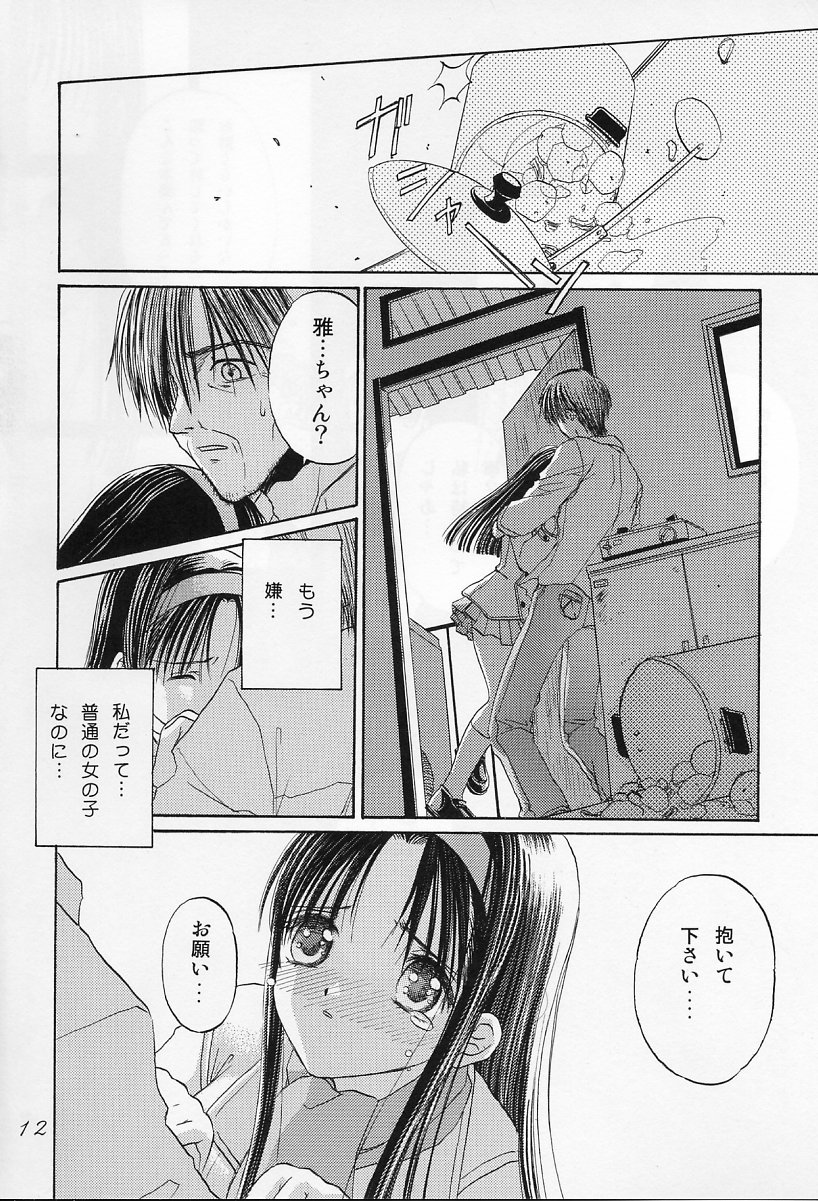 in white -another side stories- page 11 full