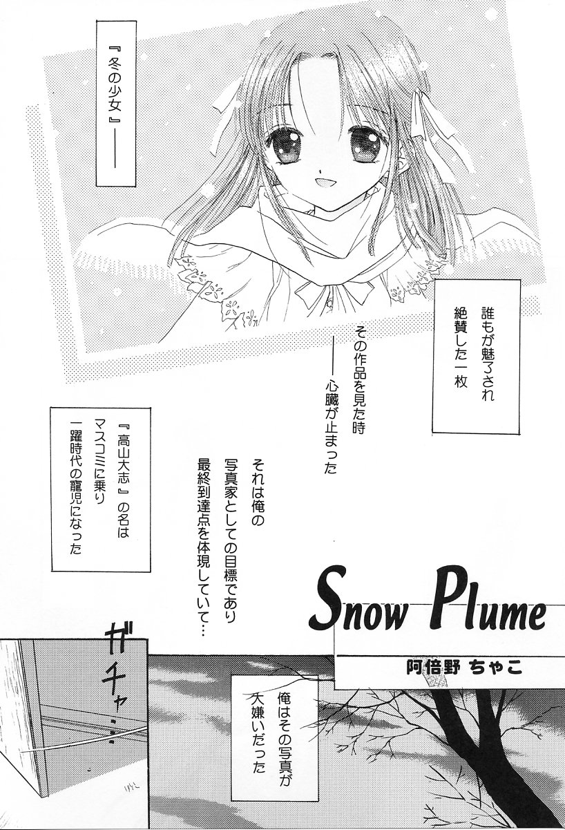 in white -another side stories- page 6 full