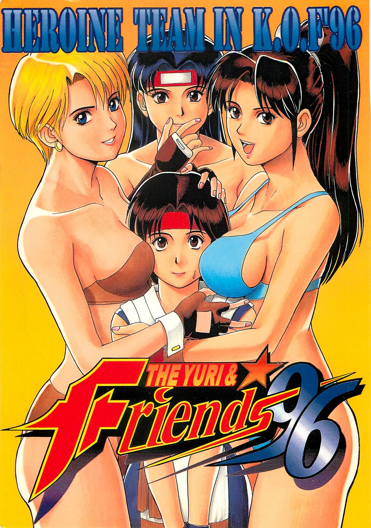 The Yuri & Friends '96 page 1 full