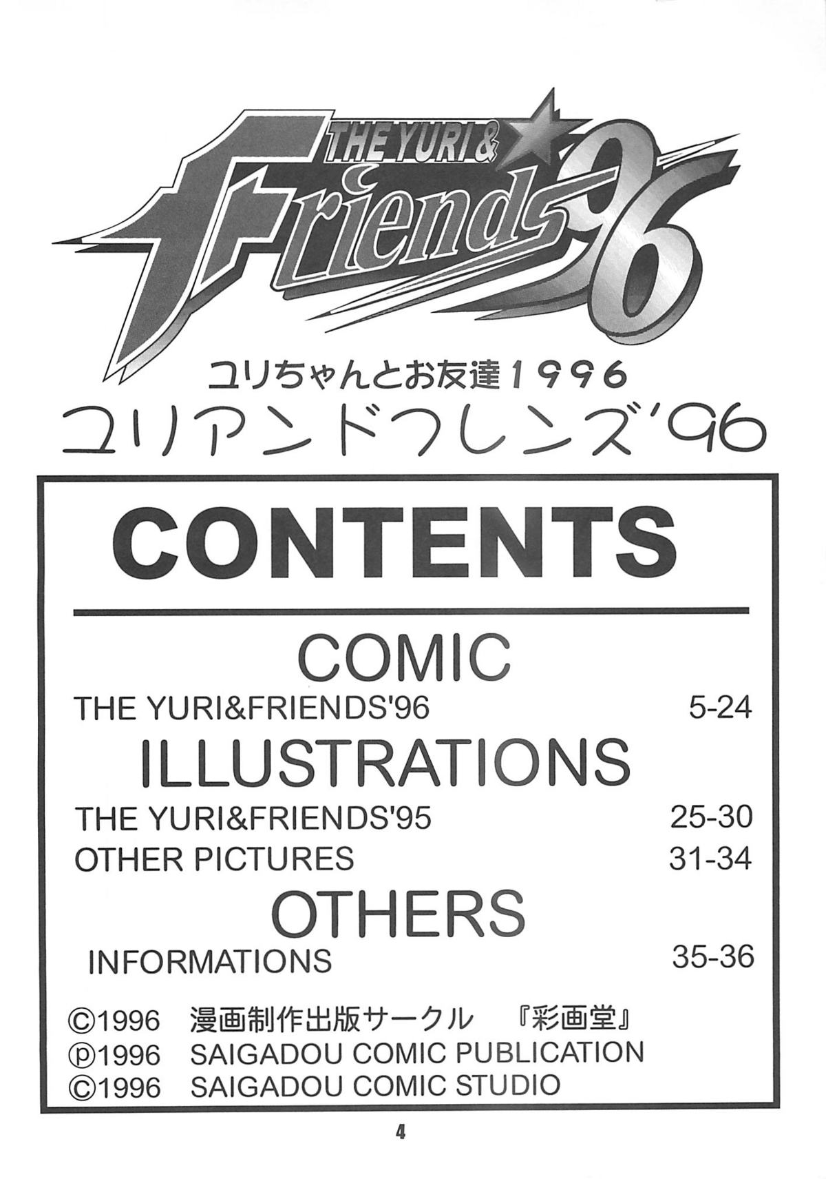 The Yuri & Friends '96 page 3 full