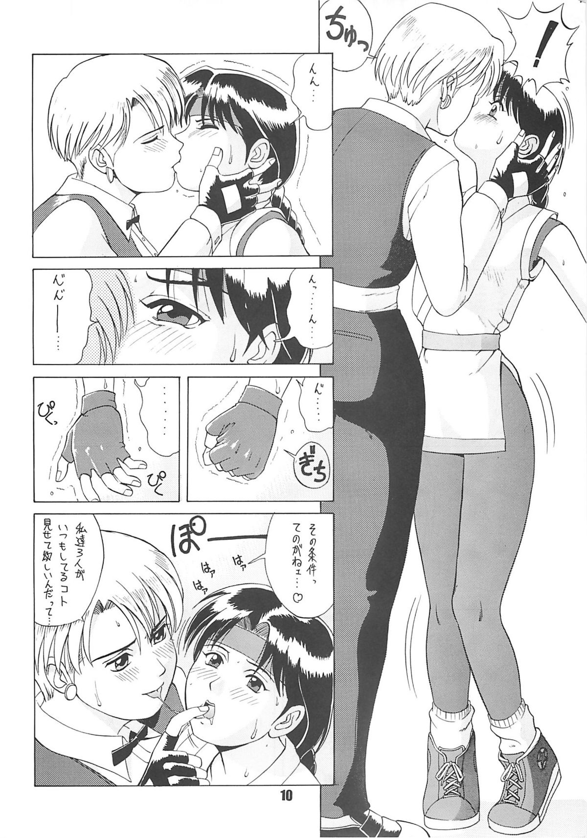 The Yuri & Friends '96 page 9 full