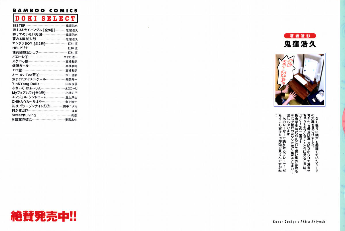Otetsudai Shimasu Wa page 2 full