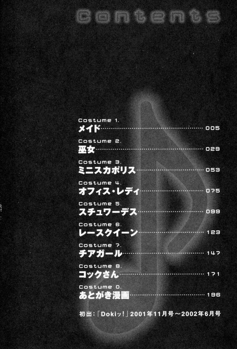 Otetsudai Shimasu Wa page 8 full