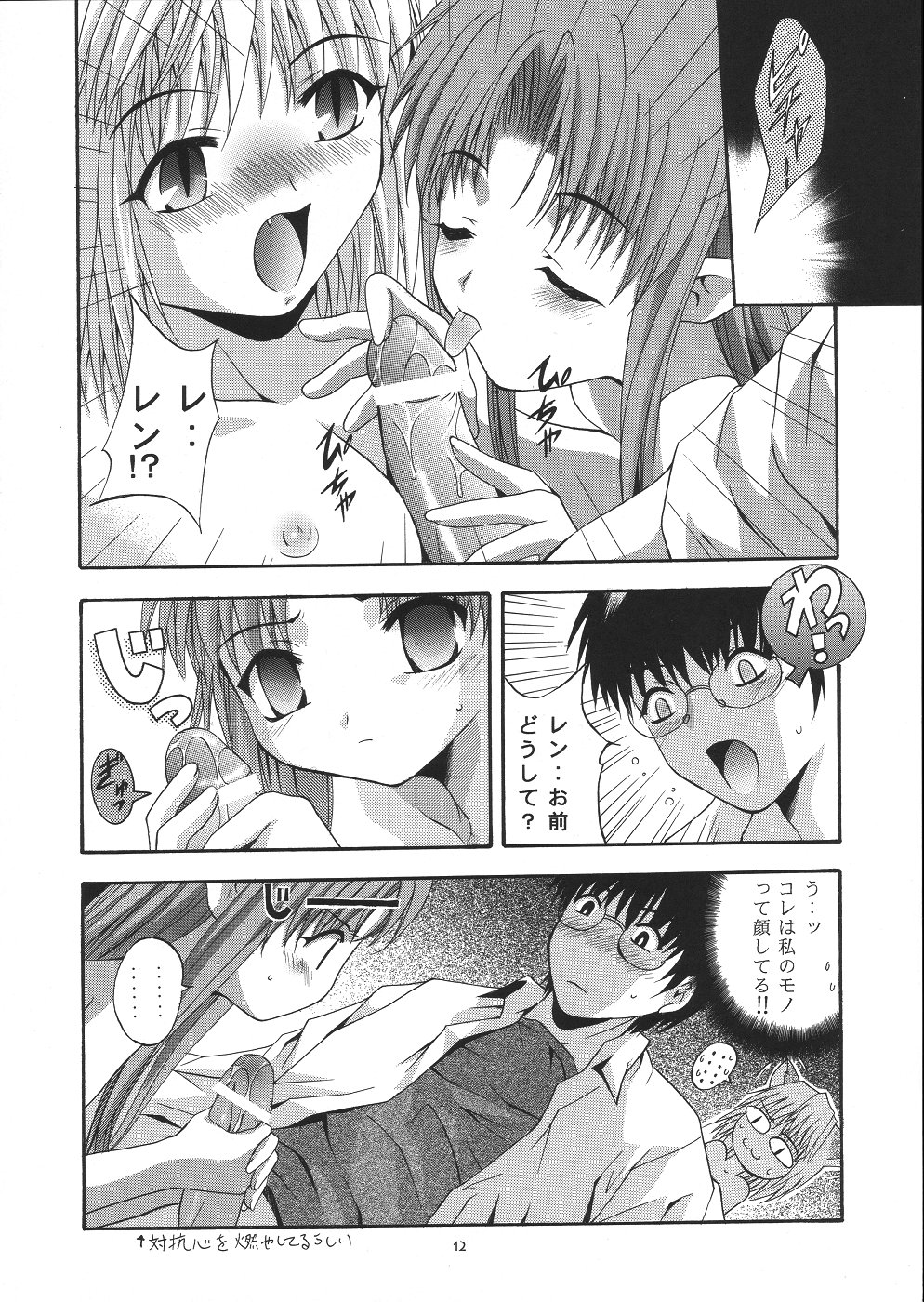 Mousou Theater 14 page 11 full