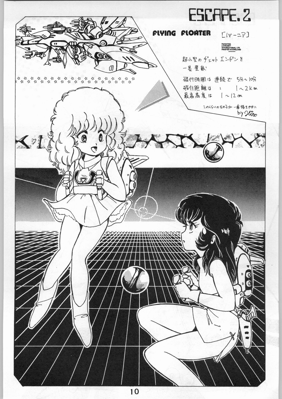 Escape Vol. 2 page 11 full