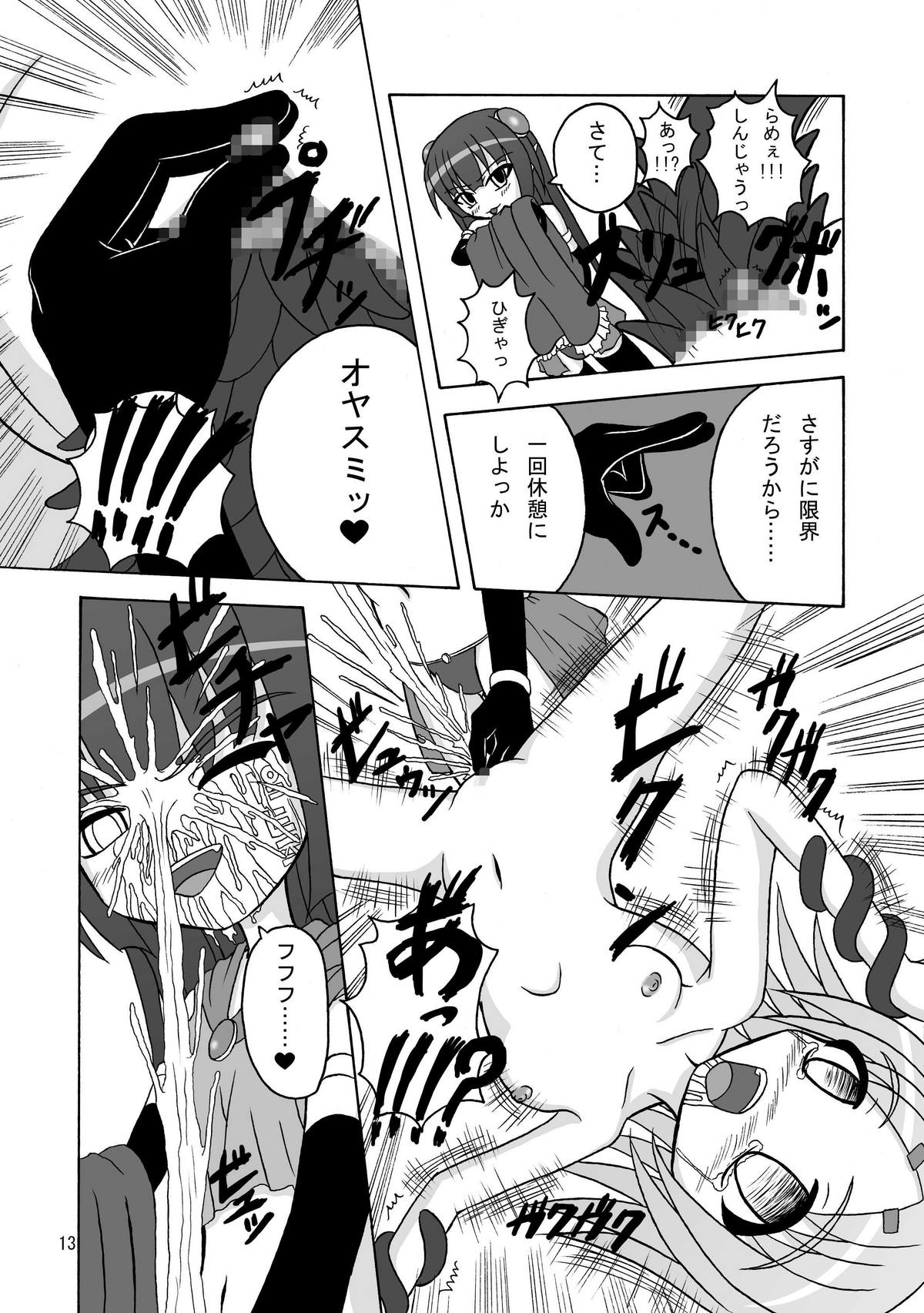 Mashoku Renkin Kenkyuujo Original Shokushu no Susume page 12 full