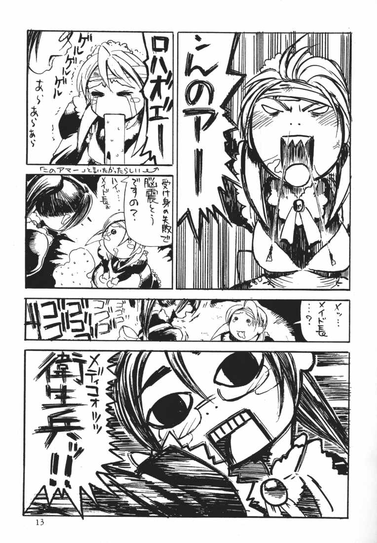 MAID GP2001 page 11 full