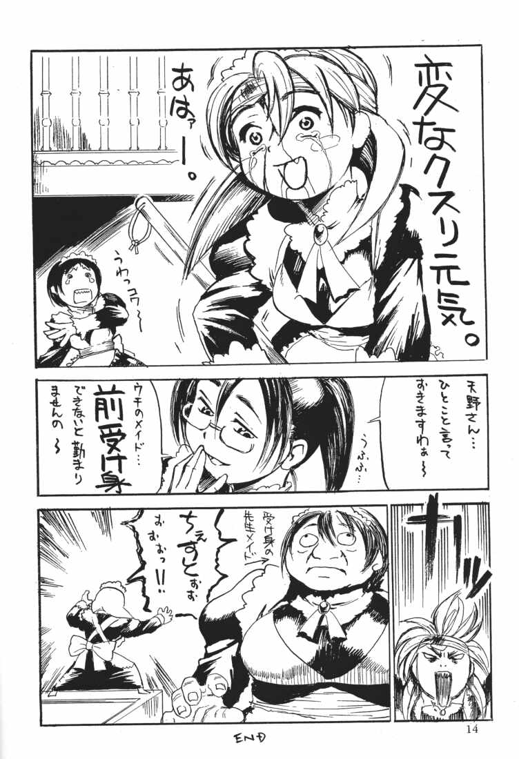 MAID GP2001 page 12 full