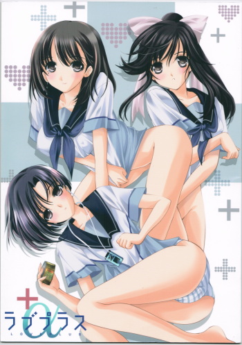 (SC45) [HIGH RISK REVOLUTION (Aizawa Hiroshi)] Love Plus＋&alpha; (Love Plus) cover