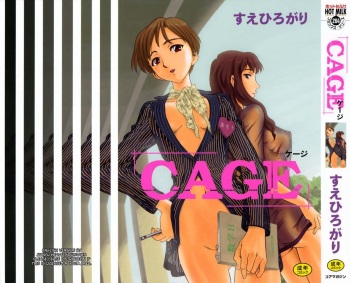 [Suehirogari] Cage [English] [Munyu] cover