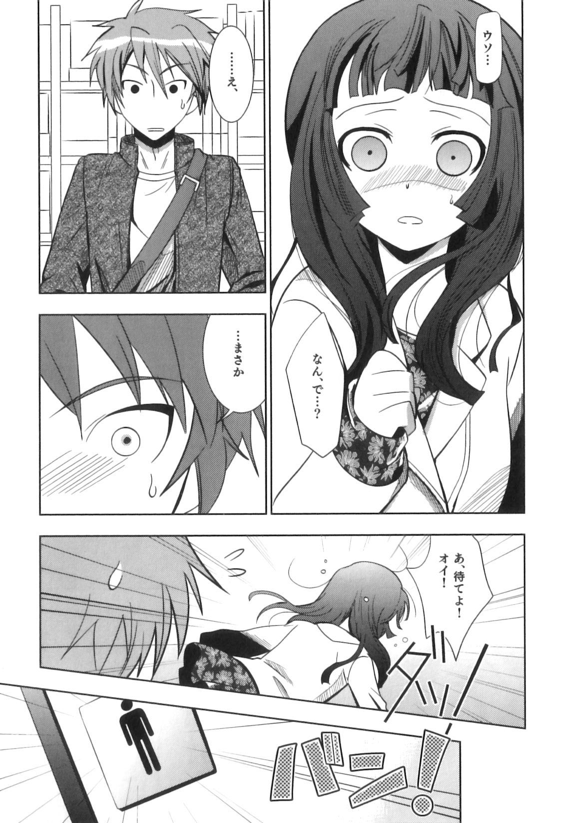 Ero Shota 18 - Kindan X Zetsuai X Otokonoko page 10 full