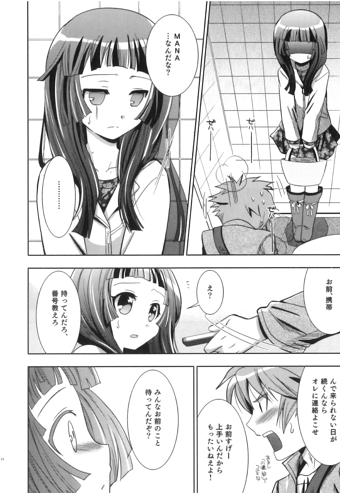 Ero Shota 18 - Kindan X Zetsuai X Otokonoko page 11 full