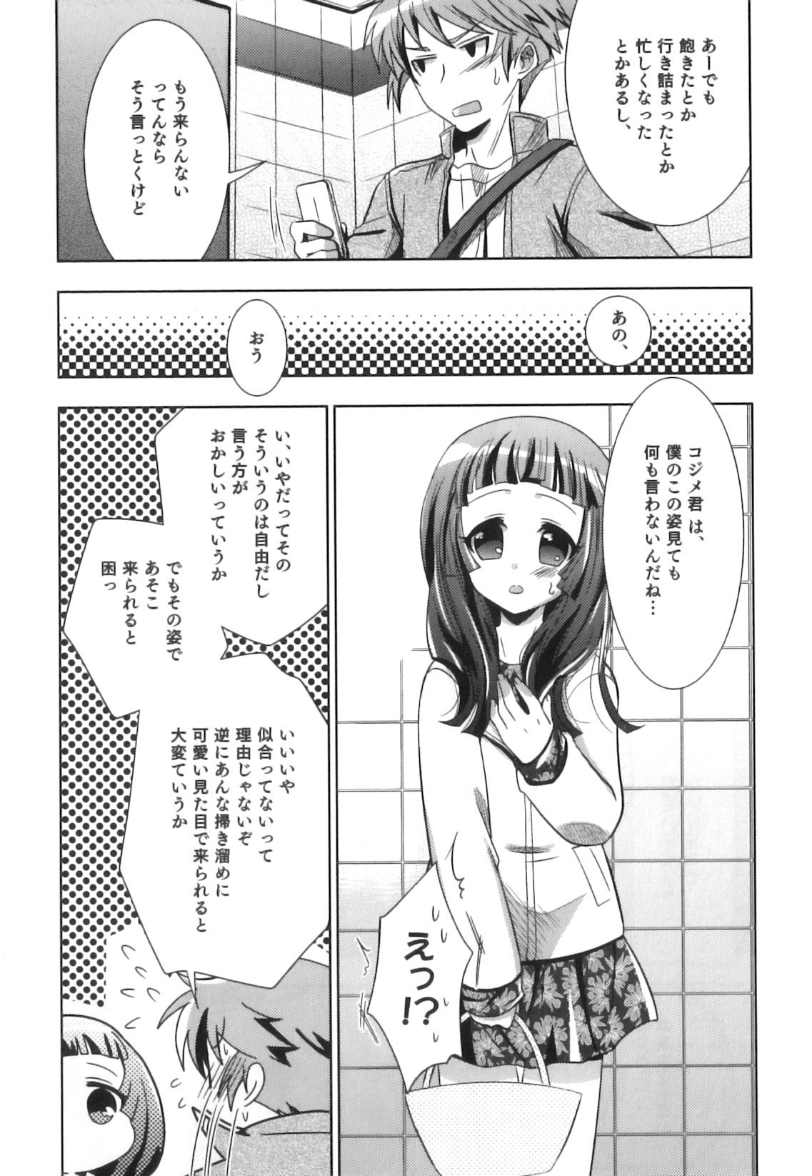 Ero Shota 18 - Kindan X Zetsuai X Otokonoko page 12 full