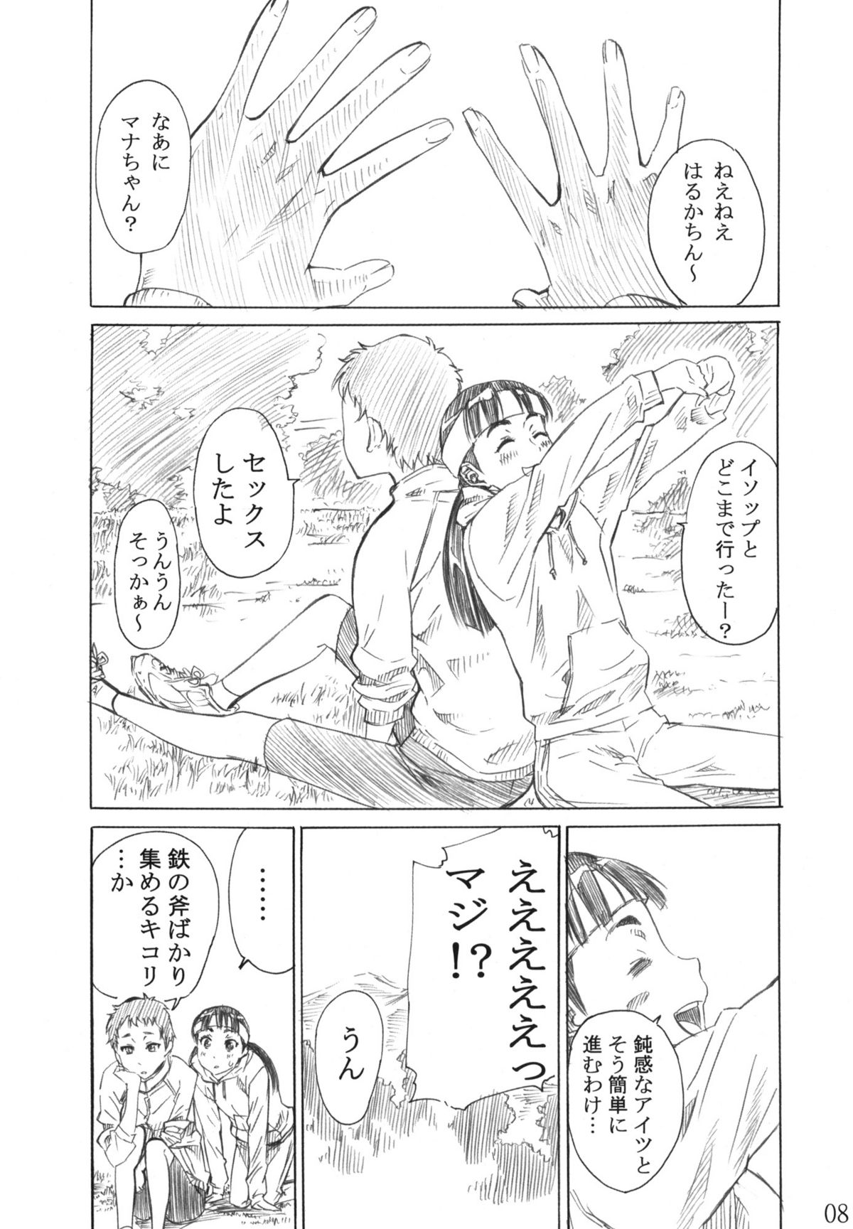 Rina-sama no Utsukushii Omiashi ni Fumaretai!! page 7 full