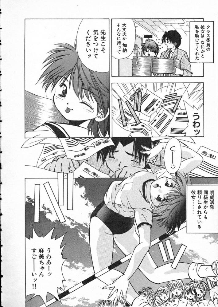 Koukou Kyoushi Monogatari page 11 full