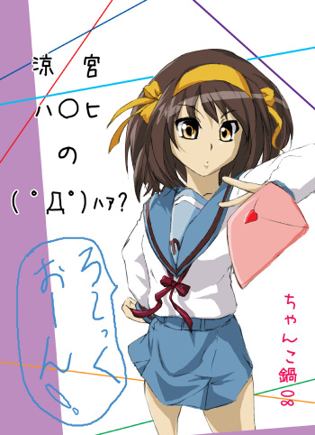 [Chanko Nabe] Suzumiya Ha○hi no ( ゜Д゜) Haa？ (Various) cover