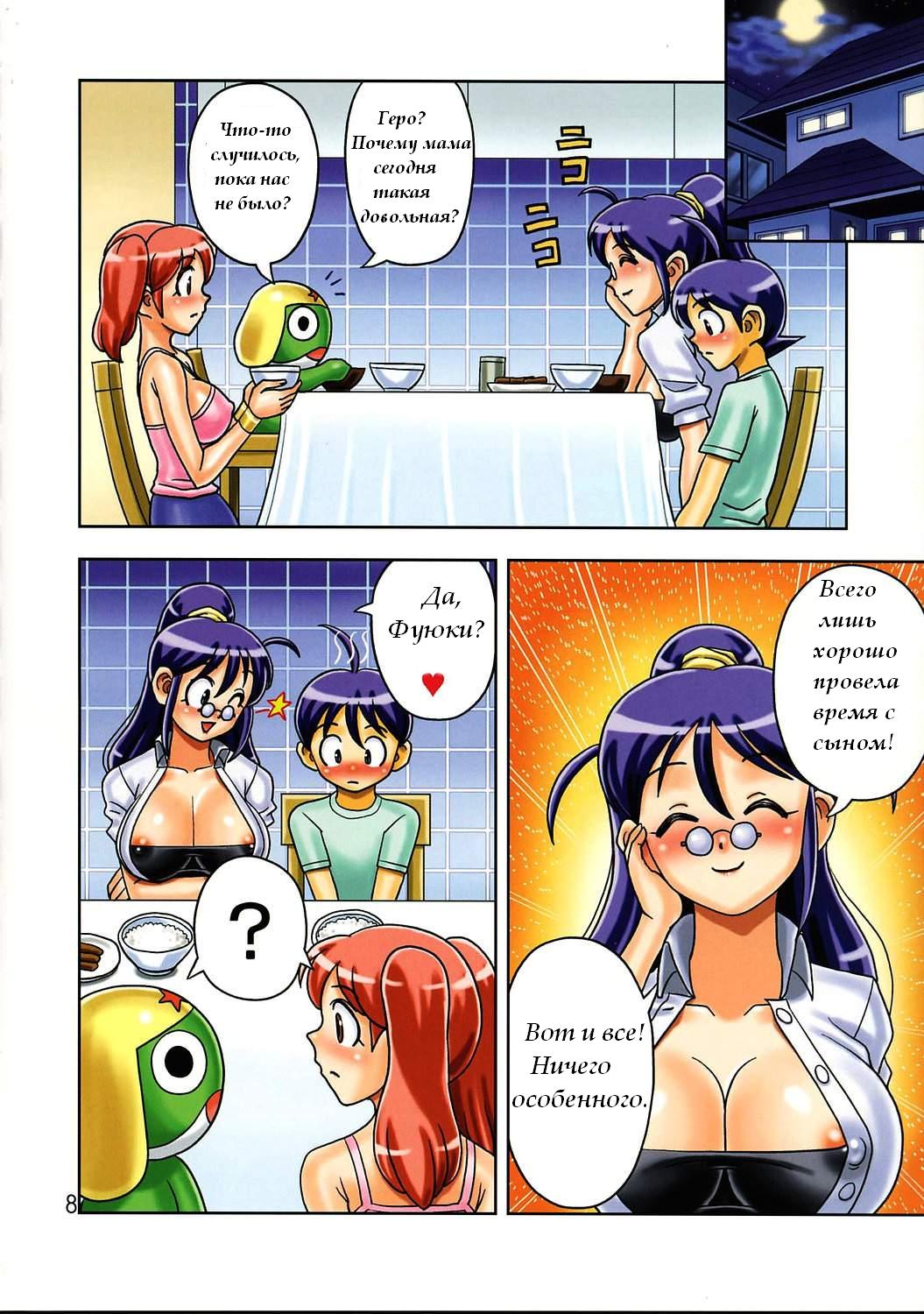 Mama to Ofuro de page 9 full