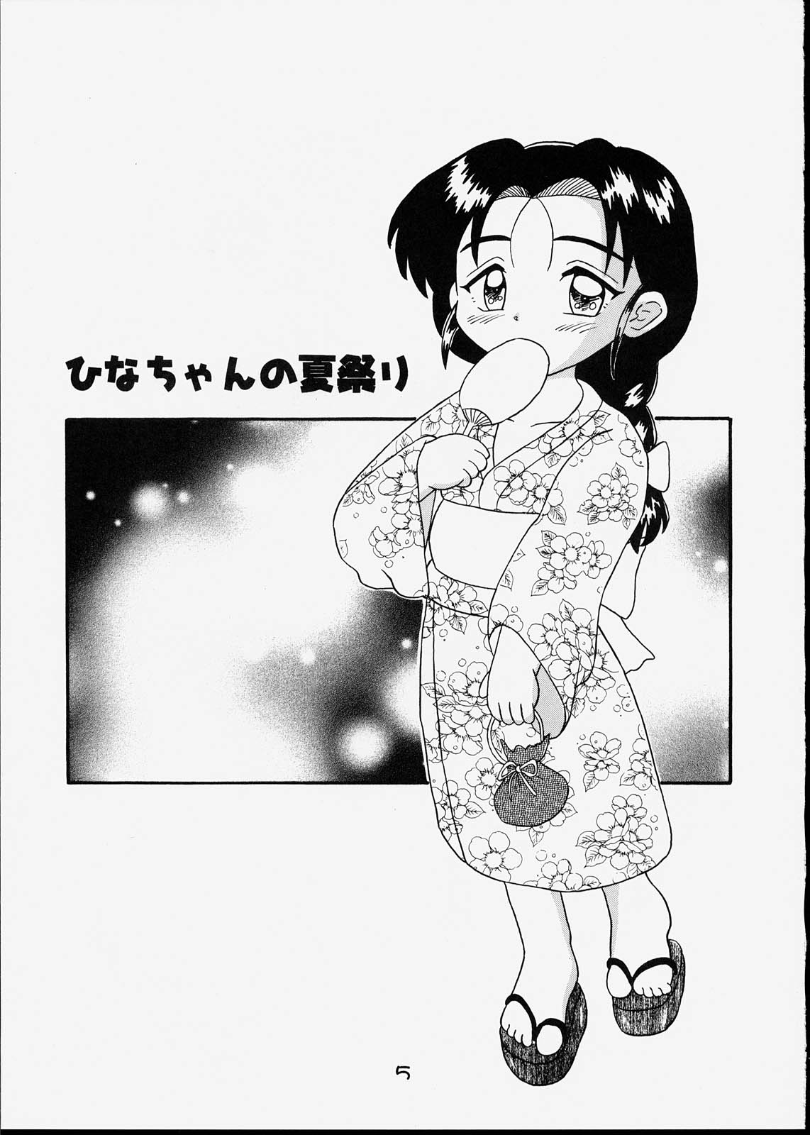 Kodomo Oukoku 7 page 4 full