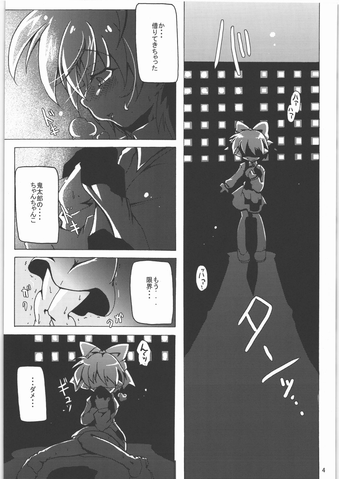 Gokinuko Musume & Peako no Nisemizuki Hon page 3 full
