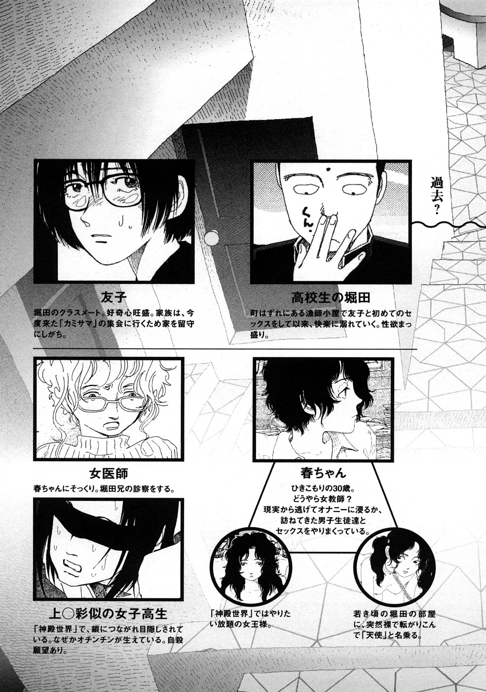 Hotta 3 page 6 full