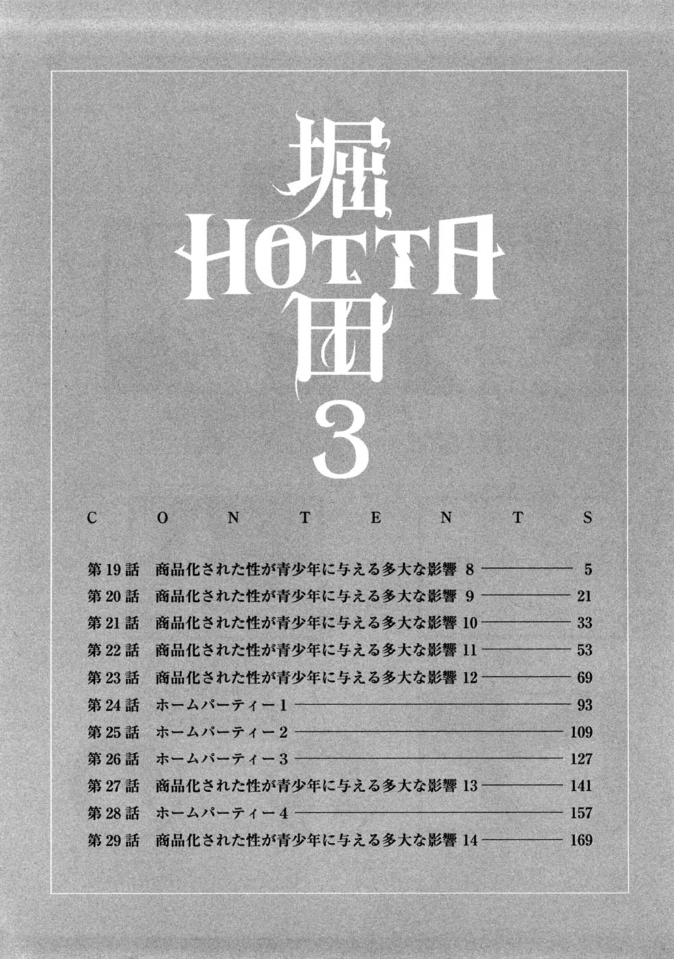 Hotta 3 page 7 full