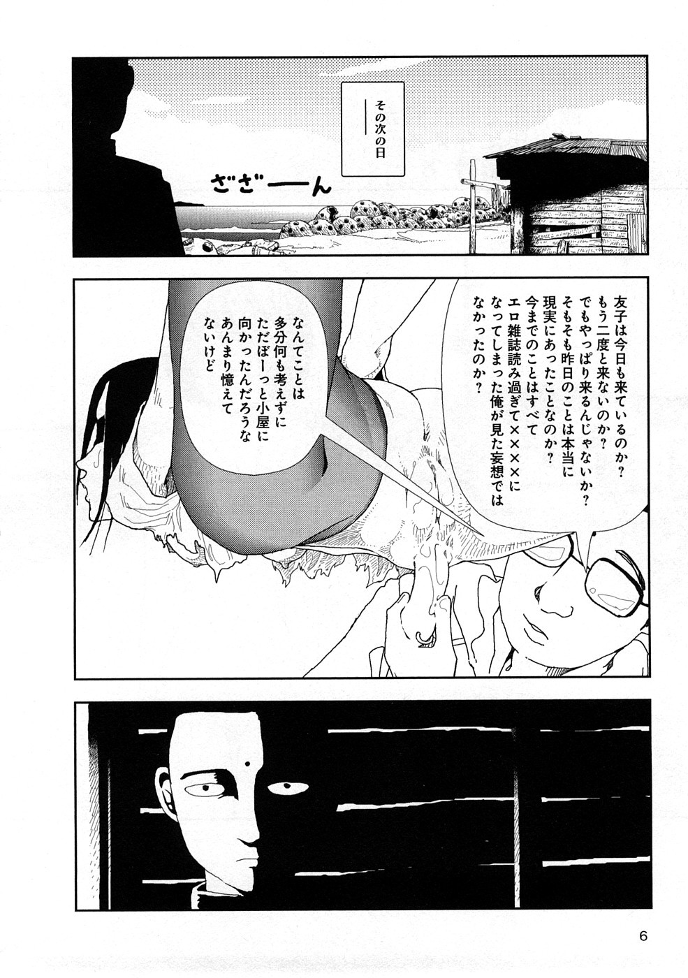 Hotta 3 page 9 full