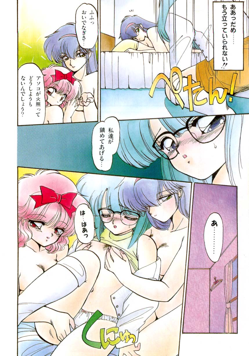 Koakuma Hihoukan page 11 full