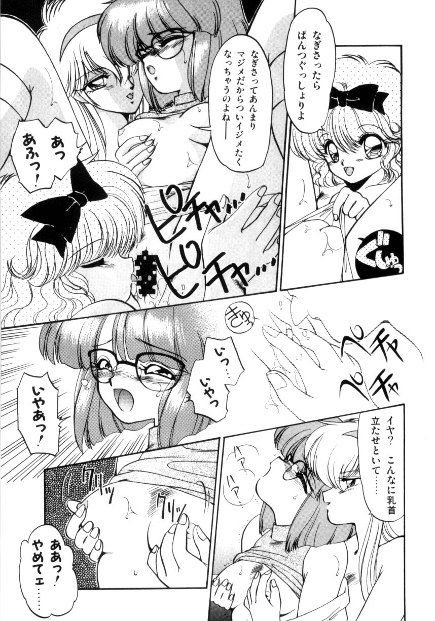 Koakuma Hihoukan page 12 full