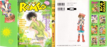 [Anthology] Romeo Vol. 19 cover