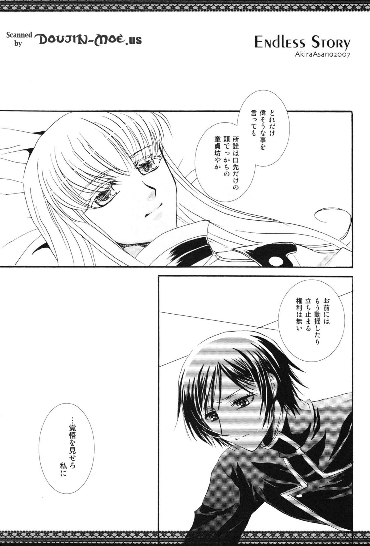 Endless Story page 4 full