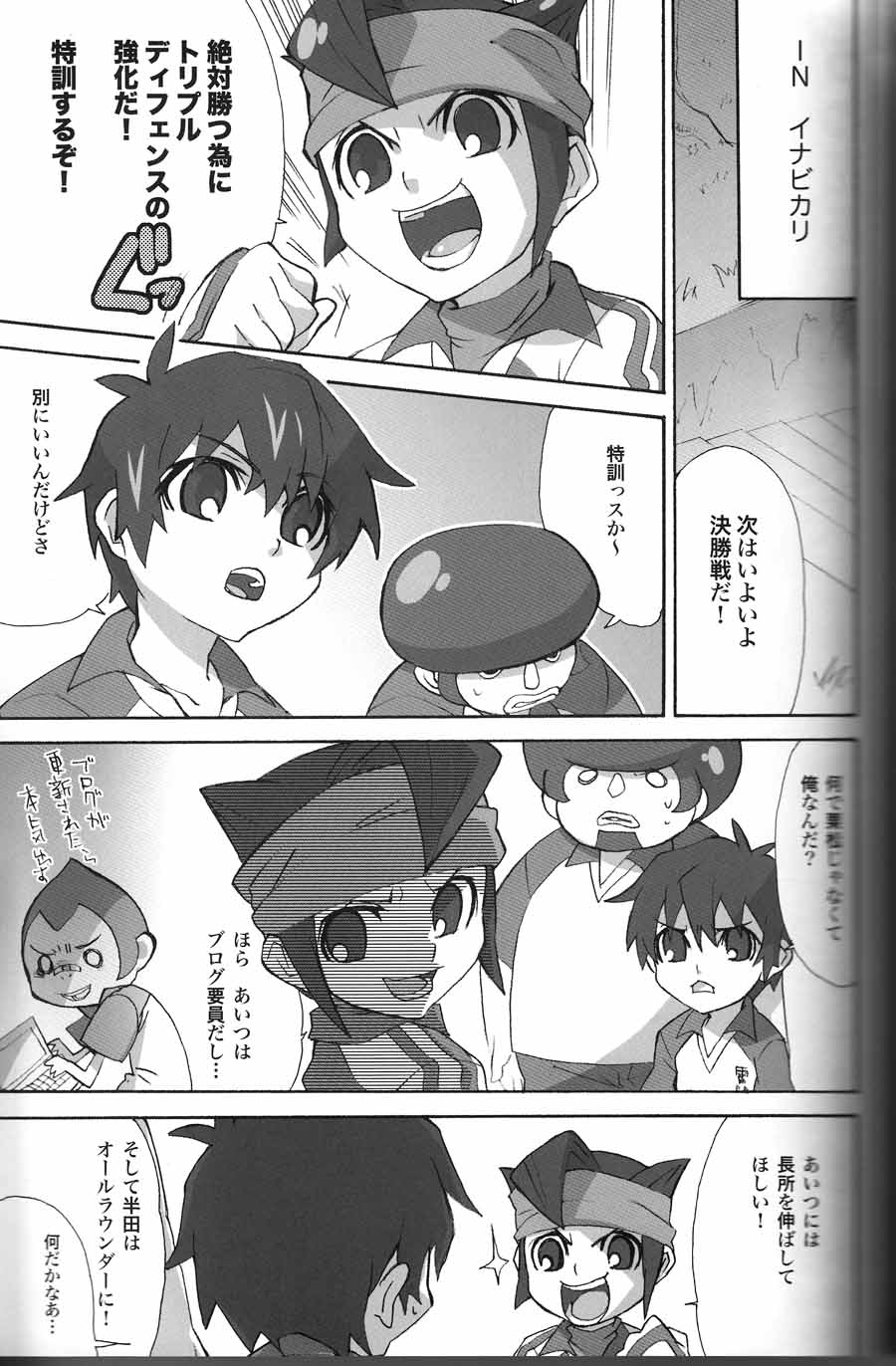 100%SPARKING!! page 6 full