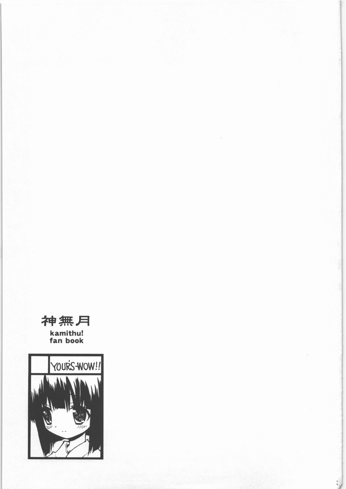 Kannazuki page 2 full