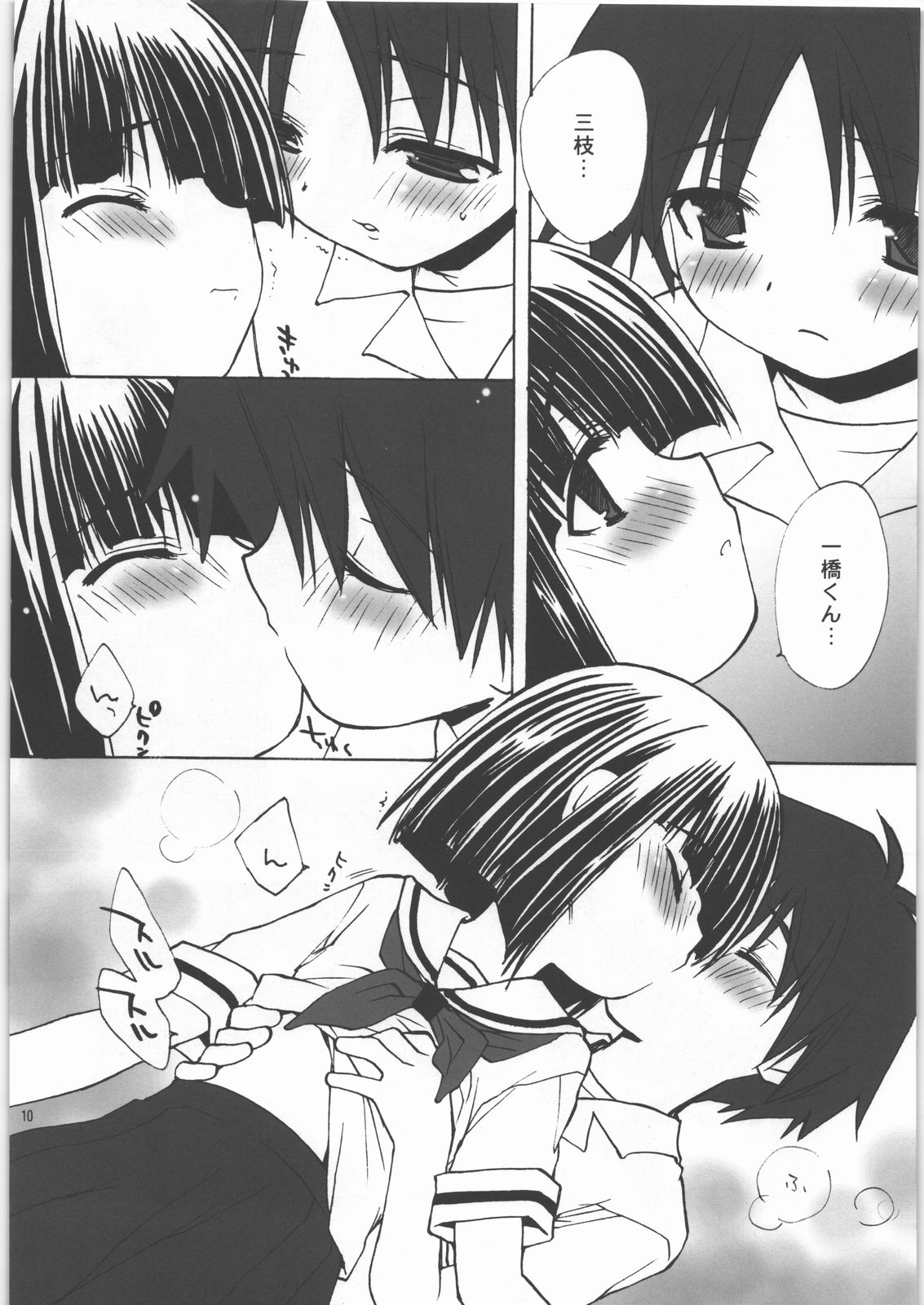 Kannazuki page 9 full