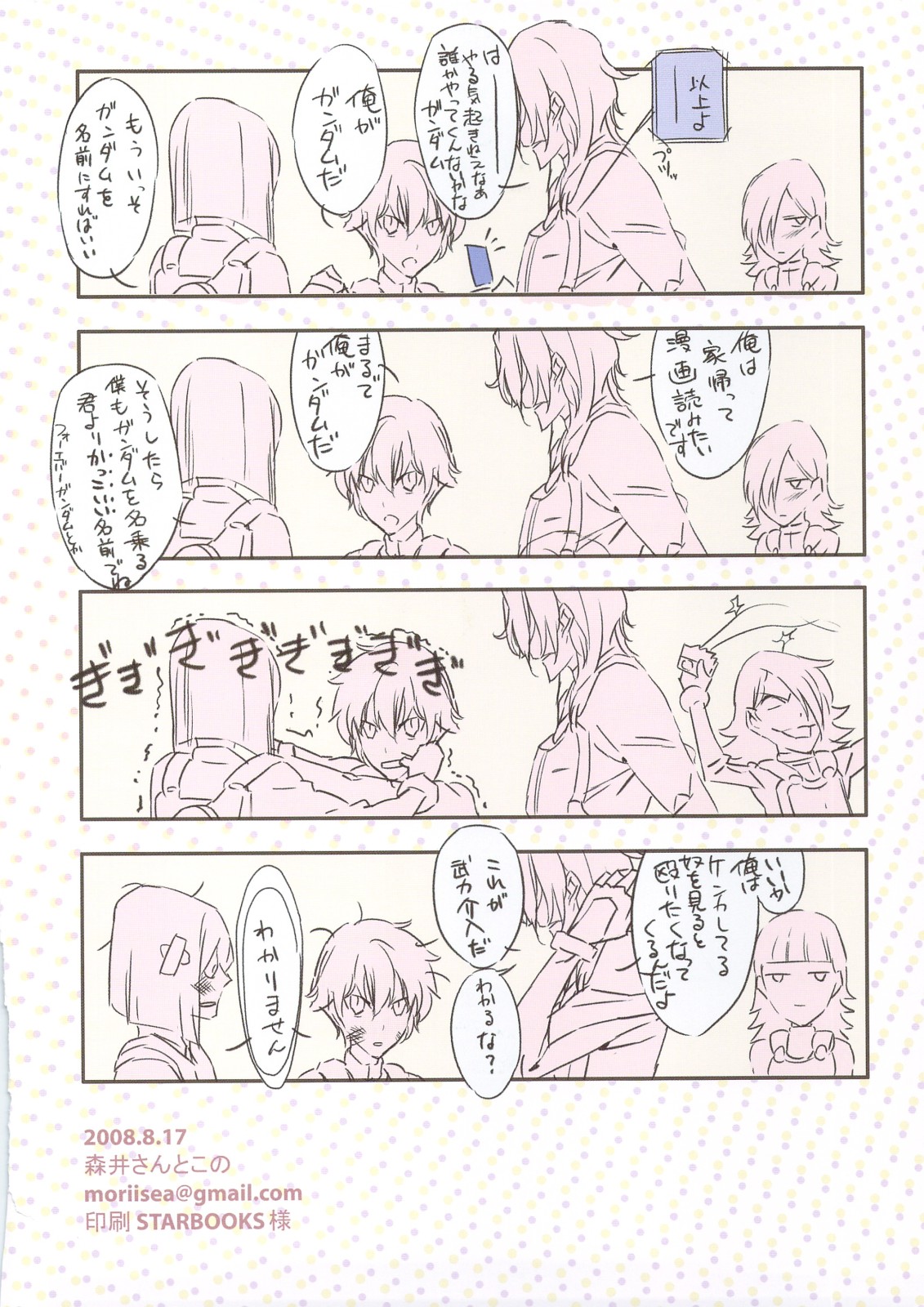Dake ja nakute yo page 10 full