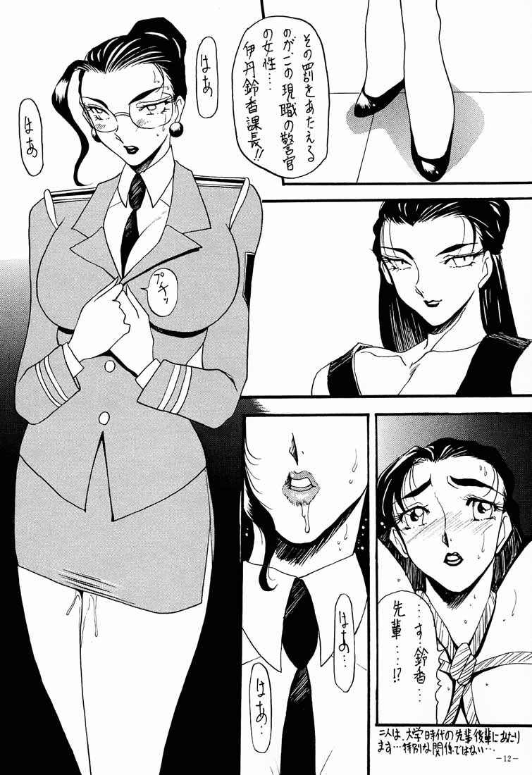 BREED SPECIAL page 11 full