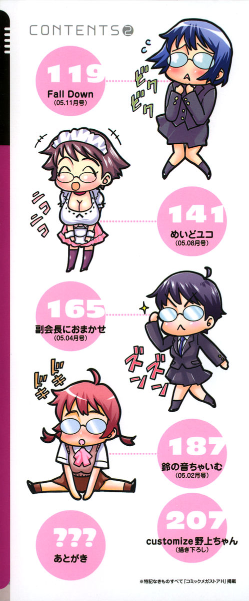 Megane Gakkou - Glasses School Ch. 1 page 4 full