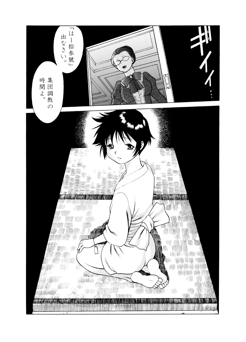 Toy Factory Boys page 4 full