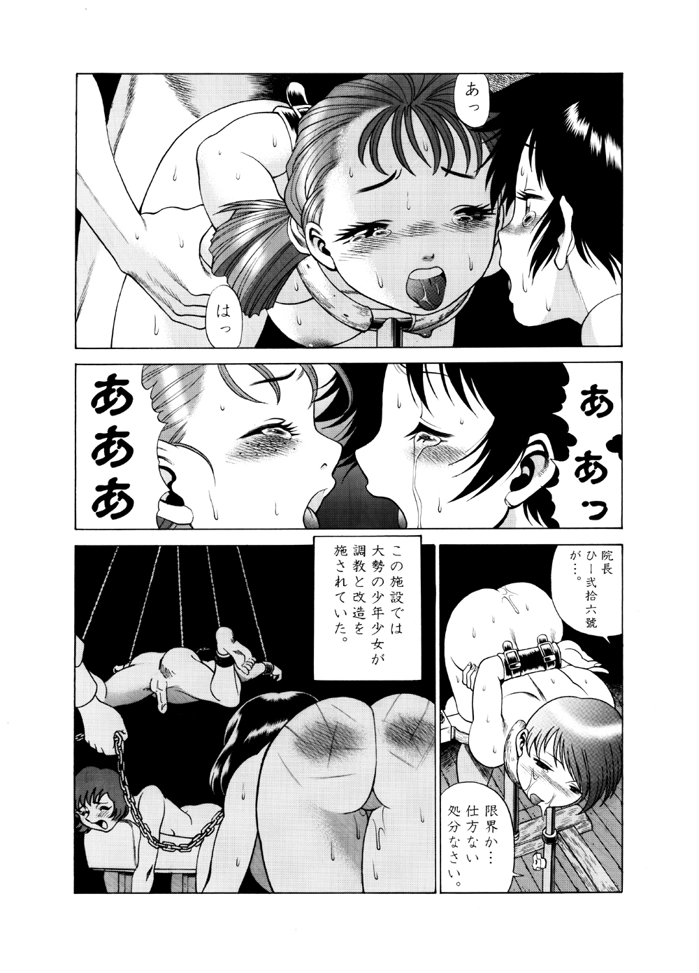 Toy Factory Boys page 8 full