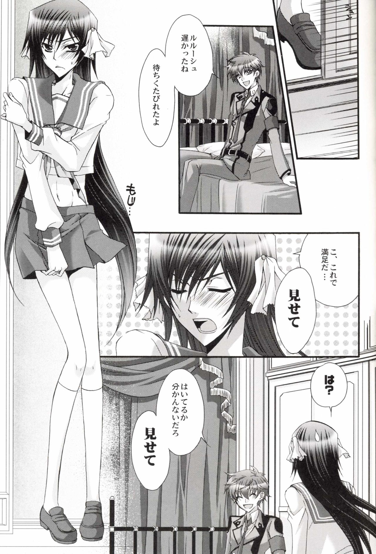 Leloko DE Whiteday page 12 full