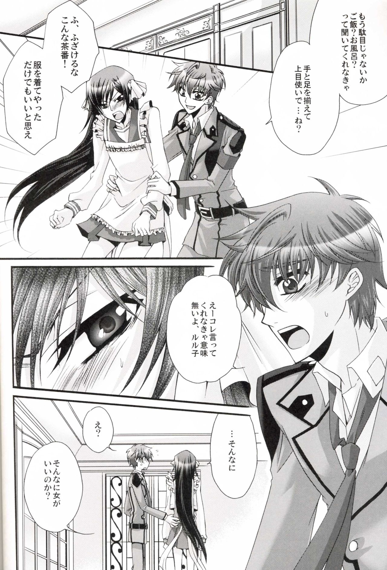 Leloko DE Whiteday page 7 full