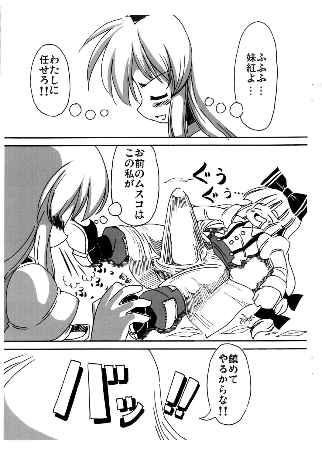Keene-sensei no Watashi ni Makasero. page 10 full