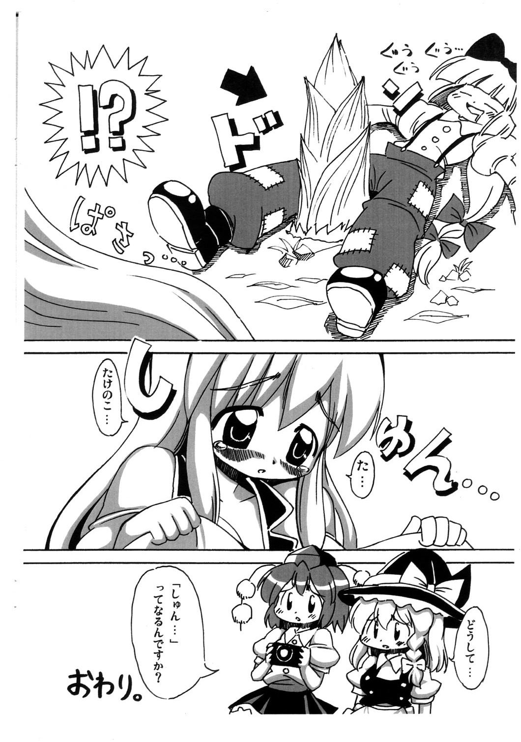 Keene-sensei no Watashi ni Makasero. page 11 full
