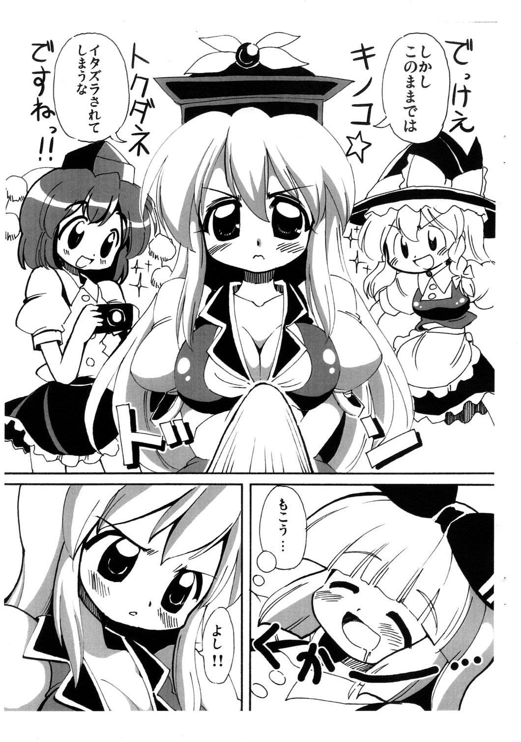 Keene-sensei no Watashi ni Makasero. page 6 full