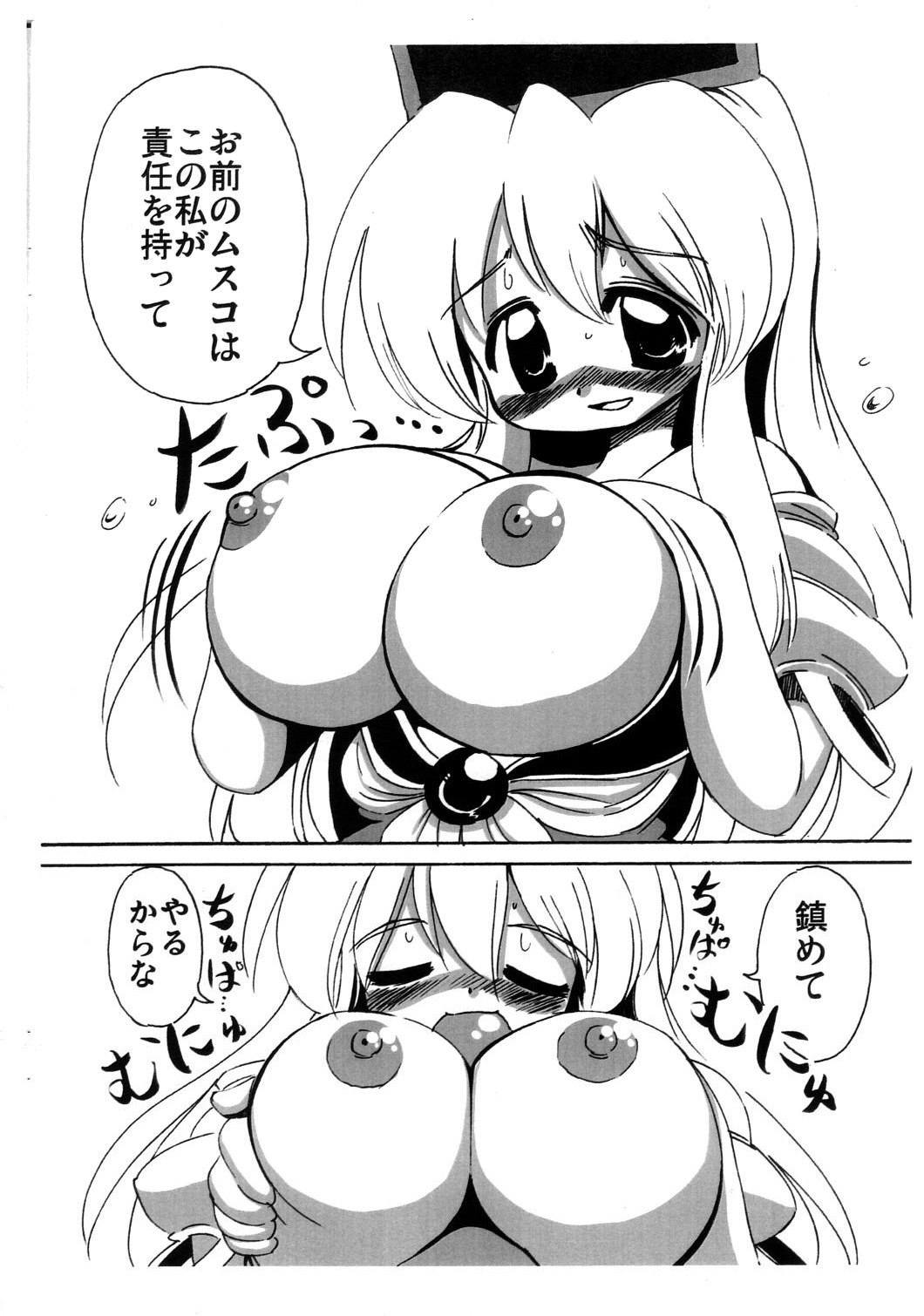 Keene-sensei no Watashi ni Makasero. page 7 full