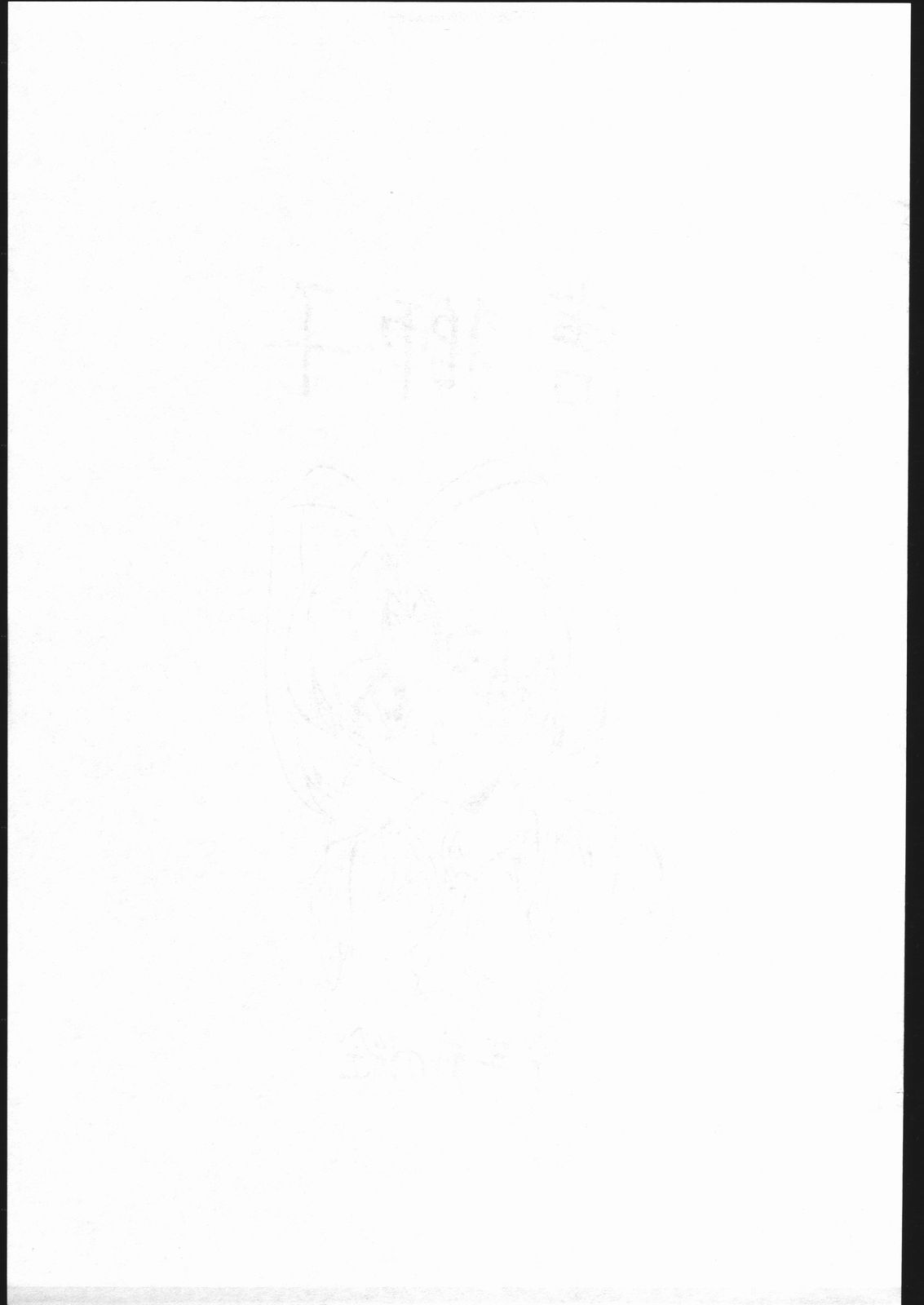 Proto G page 11 full